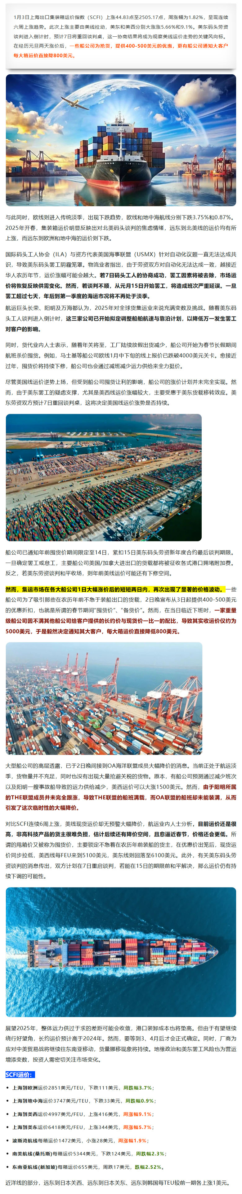 FireShot Capture 278 - 运价战开打！货量不足，.jpg